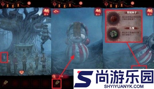 纸嫁衣8襁褓种子和带刺种子怎么种