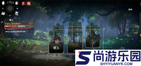 对决剑之川光雾林怎么探索