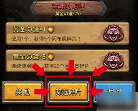 不思议迷宫为什么要攒罐子-不思议迷宫使用金罐子方法