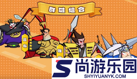 王者之弈阵容搭配攻略