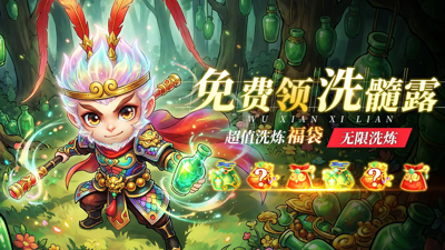封天记活动顺序一览-封天记冲榜顺序