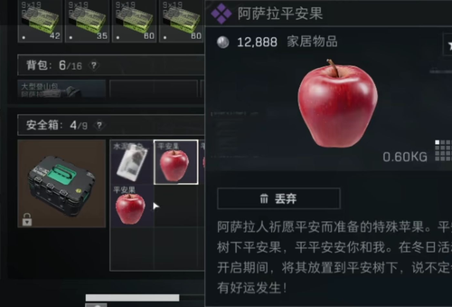三角洲行动哪张图平安果最多-三角洲行动平安果那张地图出的多