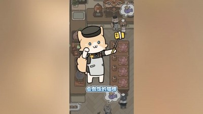 喵掌柜的料理屋礼包码真实有效汇总-喵掌柜的料理屋兑换码大全最新
