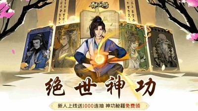 自在江湖4个门派如何选择-自在江湖哪个门派最强