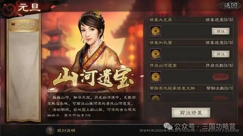 三国志战略版元旦活动奖励一览-三国志战略版元旦活动2026