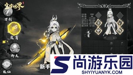 主宰世界什么职业最强