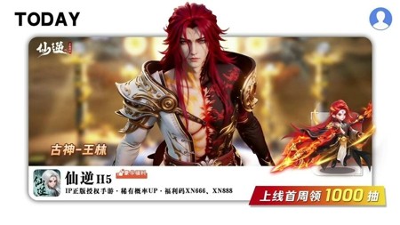 仙逆h5阵容排行(最新)-仙逆h5最强阵容