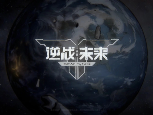 逆战未来ID特殊符号大全-逆战未来ID取名推荐