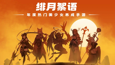 绯月絮语礼包码长期有效-绯月絮语兑换码2026年最新