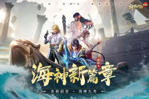 新斗罗大陆2026最强阵容推荐-新斗罗大陆阵容最佳搭配平民