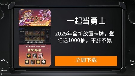 一起当勇士武将培养哪个好-一起当勇士最强武将
