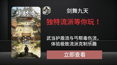 剑舞九天武学组合推荐-剑舞九天最强武学搭配