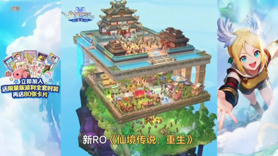 仙境传说重生最强职业有哪些-仙境传说重生职业推荐