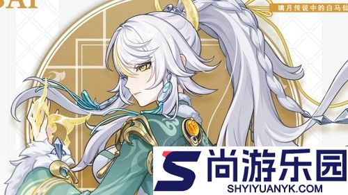 原神6.3前瞻直播时间