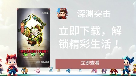 深渊突击礼包码长期有效-深渊突击兑换码全部通用