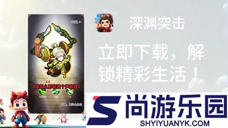 深渊突击兑换码全部通用