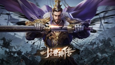 小小曹操传礼包码福利真实有效-小小曹操传兑换码官方合集
