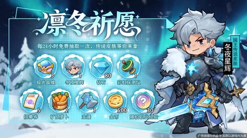 永远的蔚蓝星球元旦活动介绍-永远的蔚蓝星球元旦活动2026