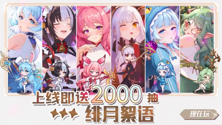绯月絮语零氪最佳组合-绯月絮语平民阵容6套