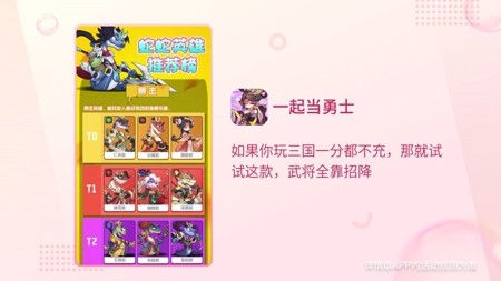 一起当勇士全新礼包码分享-一起当勇士兑换码2026最新更新