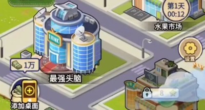 赚够100亿破解版内置菜单下载-赚够100亿破解版无广告