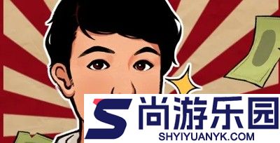 赚够100亿游戏兑换码最新有效