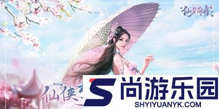 仙梦奇缘兑换码是多少