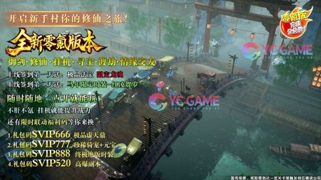 天衍录3d微信版礼包码分享-天衍录3d兑换码全部有效