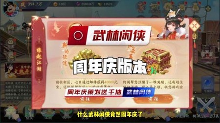 武林闲侠全新兑换码礼包分享-武林闲侠兑换码2026最新消息