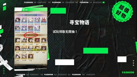 寻宝物语内置菜单版破解内置菜单版下载-寻宝物语破解版无限金鱼