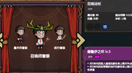 魔法工艺套装怎么解锁-魔法工艺最建议买的三个套装