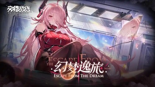 交错战线无限内购魔改版-交错战线内购破解版无限钻石