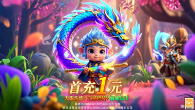 仙凡奇缘传冲榜顺序一览-仙凡奇缘传冲榜攻略