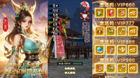 仙域轮回兑换码,仙域轮回小程序兑换码汇总-仙域轮回兑换码全部有效