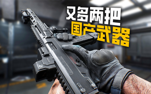 三角洲行动全面战场最强武器改装方案分享-三角洲行动大战场改枪
