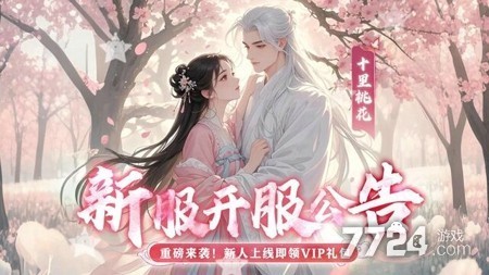 御剑封魔0.1折破解下载-御剑封魔破解版免费下载