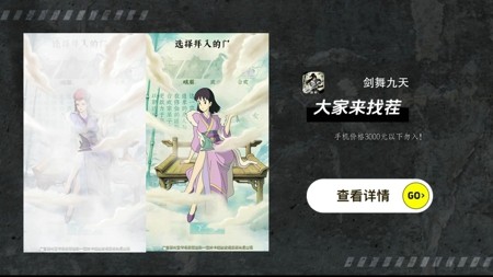 剑舞九天礼包码全新礼包码是多少-剑舞九天最新兑换码领取
