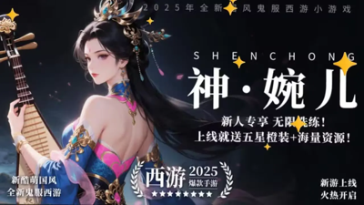 逍遥仙游破解版无限仙玉版-逍遥仙游鬼服免费版