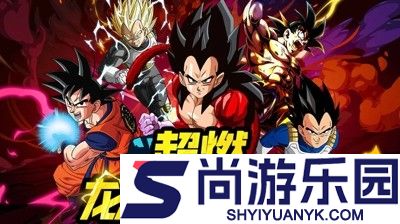 赛亚战魂龙珠战纪角色升星材料