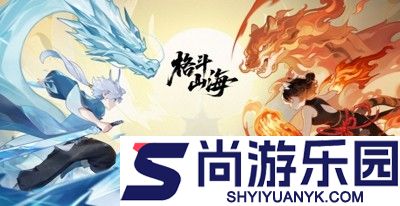 格斗山海兑换码最新合集