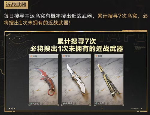 三角洲行动怜悯是必出的吗-三角洲行动元旦活动必出怜悯吗
