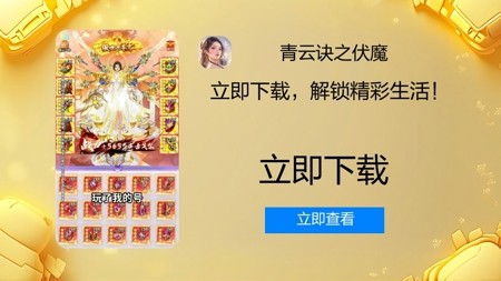 青云诀之伏魔多久合区一次-青云诀之伏魔什么时候合区