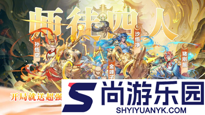 西游冒险最强阵容搭配