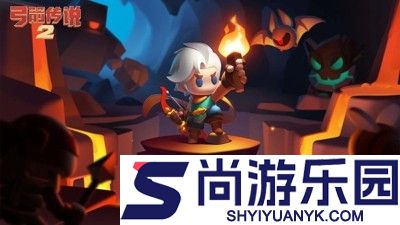 弓箭传说2兑换码官方汇总2026