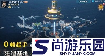 大洋守护者最强阵容推荐