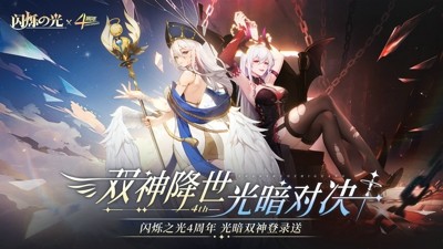 闪烁之光官方礼包码汇总-闪烁之光兑换码2026合集