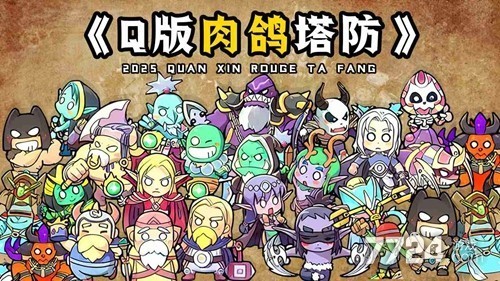 无尽防线全新兑换码合集-无尽防线礼包码2026年最新