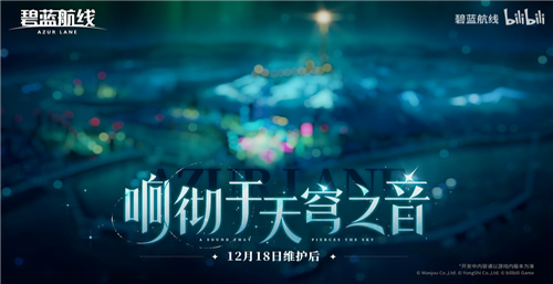 碧蓝航线2026元旦活动内容一览,碧蓝航线2026元旦有哪些活动元旦有哪些活动2026-碧蓝航线元旦活动内容详细一览