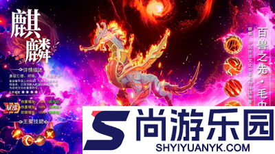 火线之王最强灵将