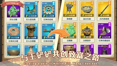 王铲铲的致富礼包码最新合集-王铲铲的致富之路兑换码大全